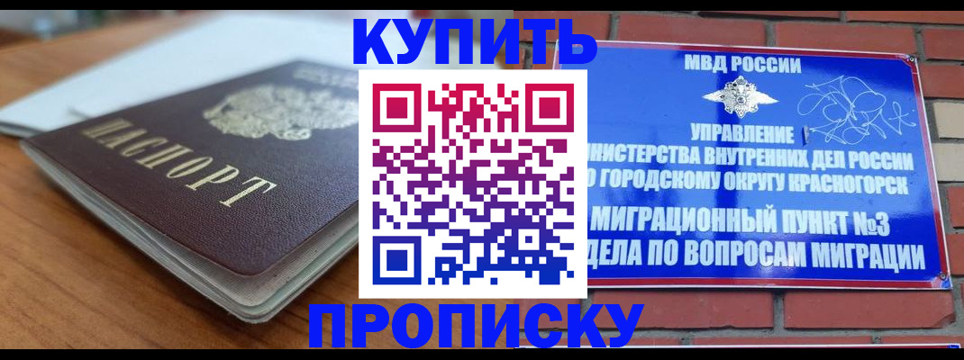 регистрация для дет. сада в Абакане