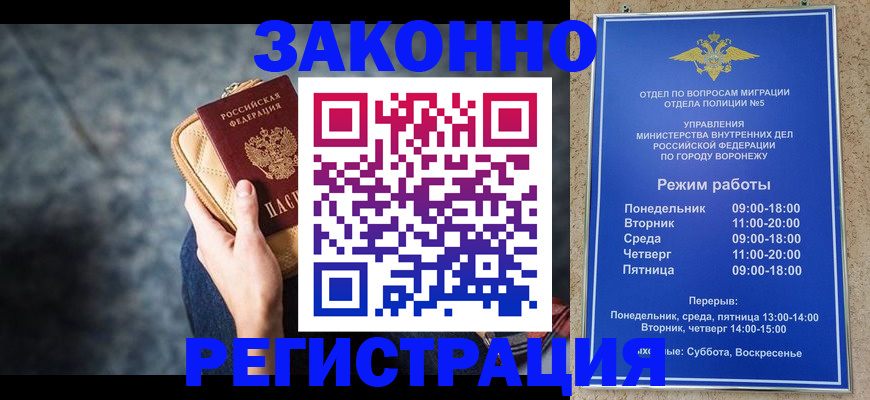 временная регистрация купить в Абакане